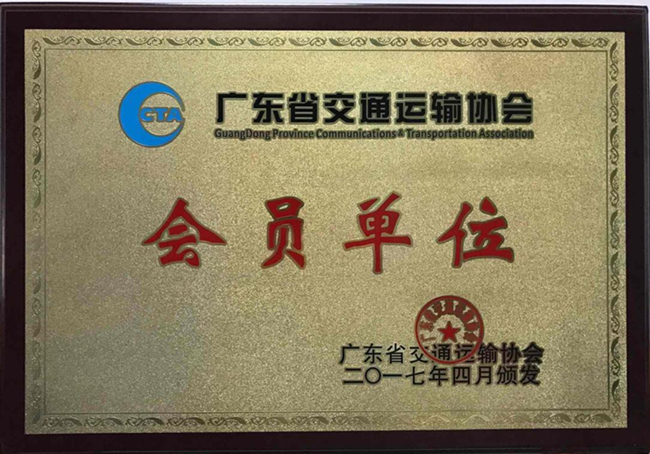 Escudo de membro da Associação de Transporte de Guangdong